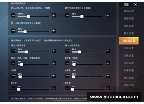 怎么把和平精英截图拼成爱心？(和平精英设置数据怎么弄爱心？)