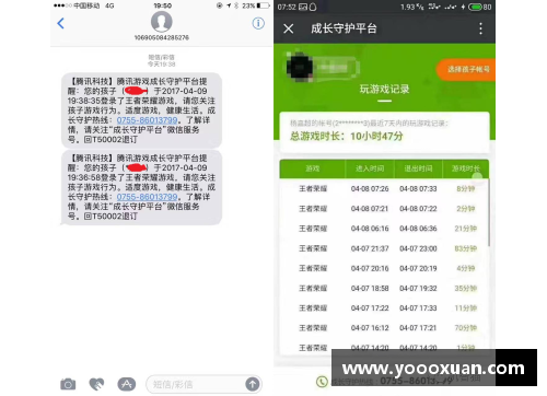 成长守护是什么？(为什么腾讯防沉迷系统只能玩一小时？)